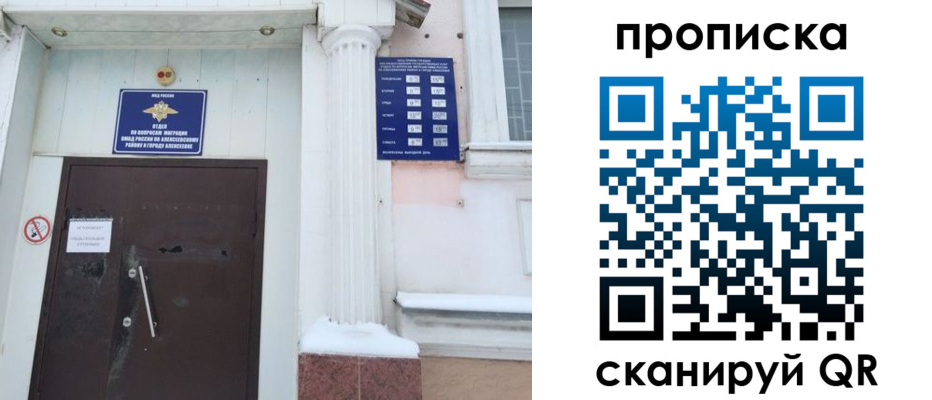 временная регистрация в квартире в Дагестане