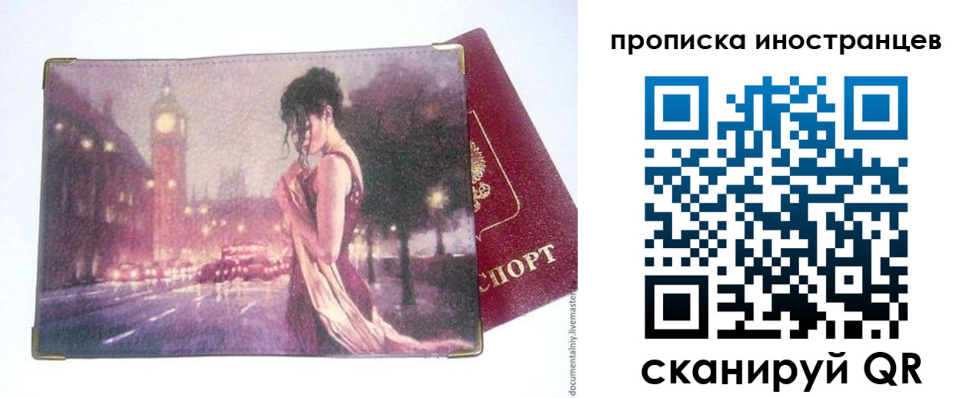 регистрация в Дагестане