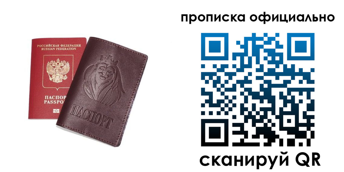 временная регистрация в Дагестане