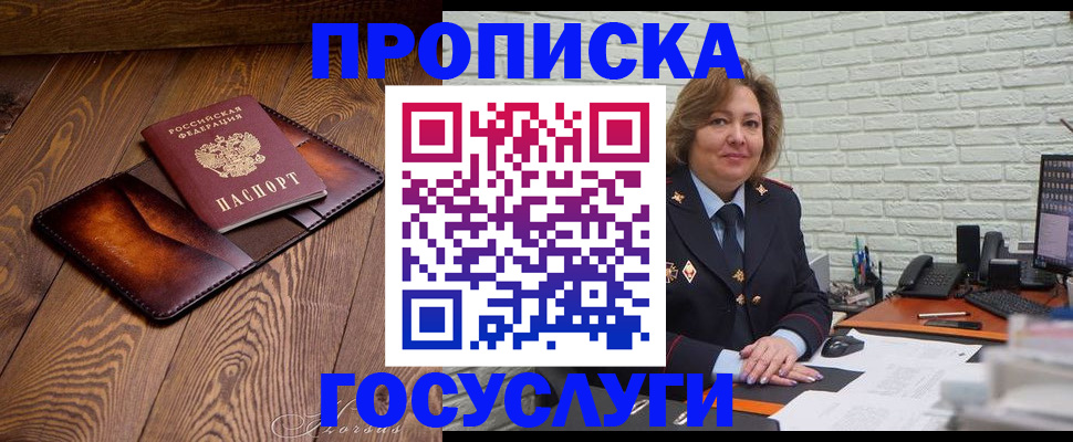 временная прописка в Дагестане