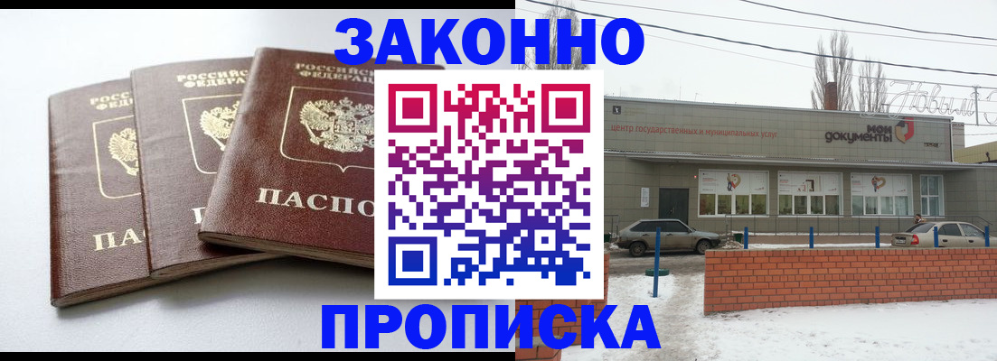 прописка ребенка в Дагестане