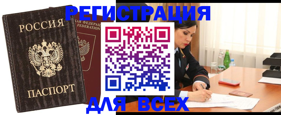временная прописка в Дагестане