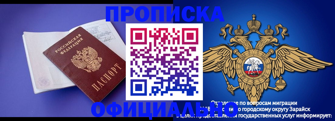 прописка в квартире в Дагестане